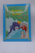 Sleeping Beauty (Classic)